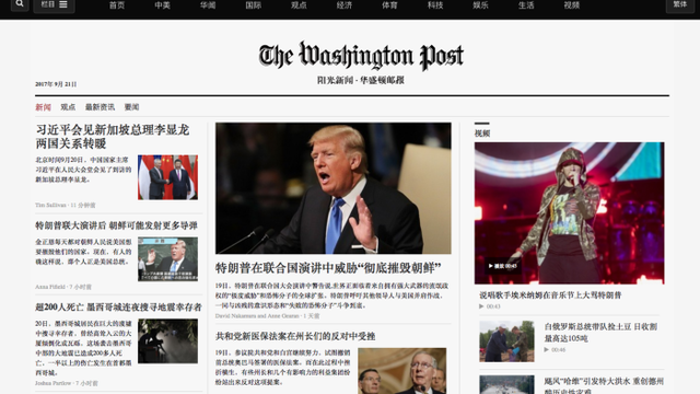 Trung Quốc làm giả cả báo Washington Post của Mỹ - Ảnh 1. Trung Quốc làm giả cả báo Washington Post của Mỹ - Ảnh 1.