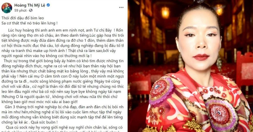Mỹ Lệ ta thán 