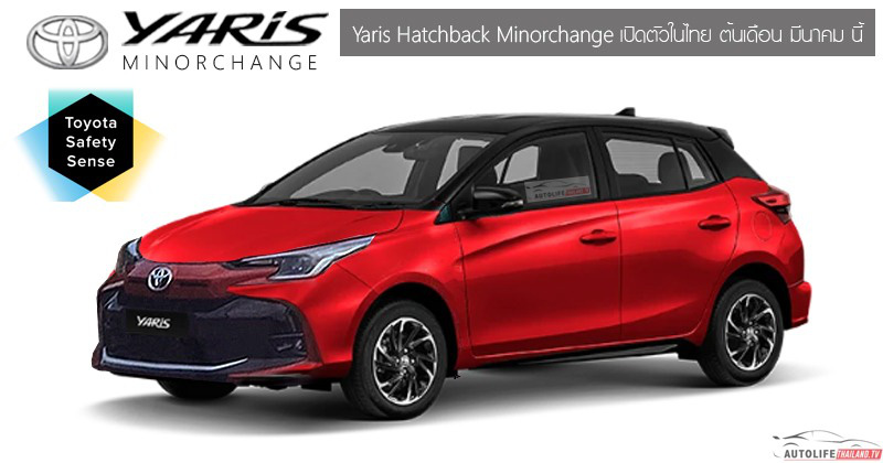 The hatchback version of Toyota Vios promises to be released in March: Not many significant changes - Photo 1.