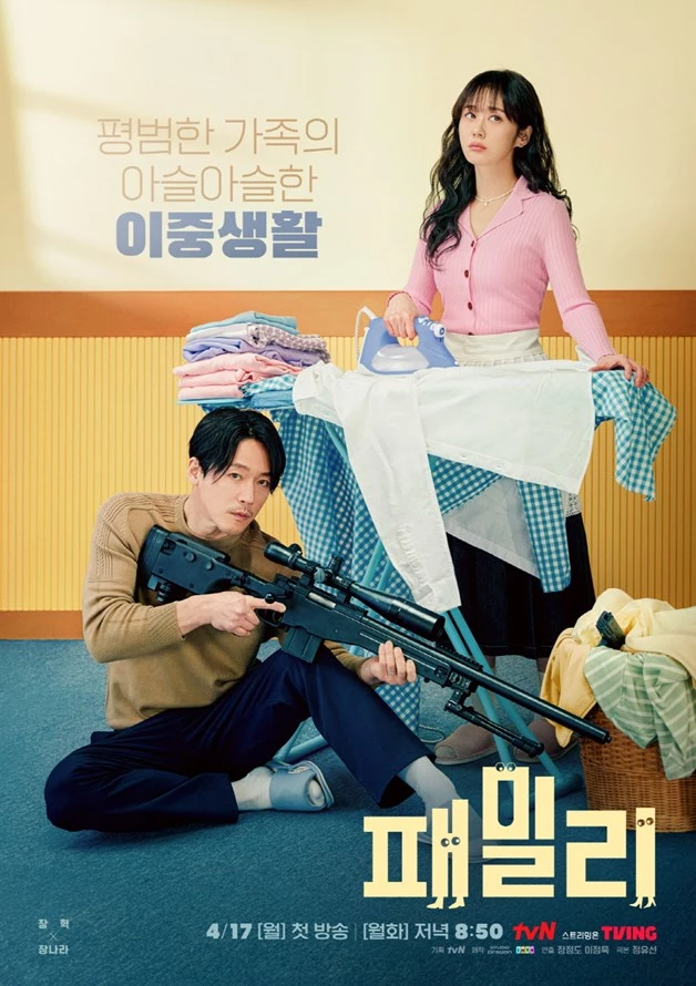 Tái hợp lần 4 với người tình màn ảnh Jang Hyuk, Jang Nara có lời khen bất ngờ - Ảnh 1. Tái hợp lần 4 với người tình màn ảnh Jang Hyuk, Jang Nara có lời khen bất ngờ - Ảnh 1.
