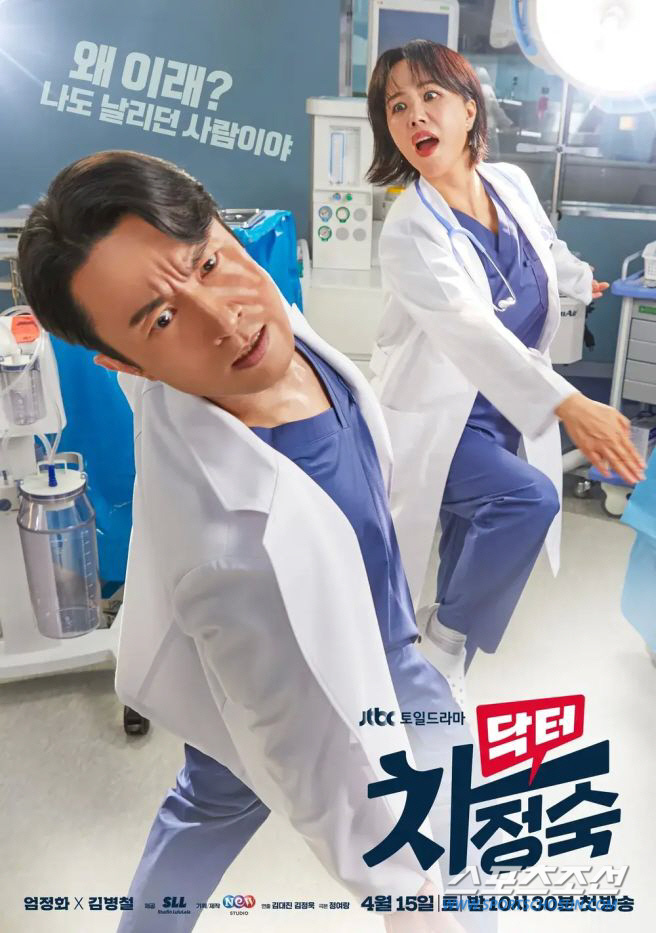 ‘Doctor Cha’ nhận 43 đơn khiếu nại vì sai lệch thông tin, phía ê kíp nói gì? - Ảnh 1. ‘Doctor Cha’ nhận 43 đơn khiếu nại vì sai lệch thông tin, phía ê kíp nói gì? - Ảnh 1.
