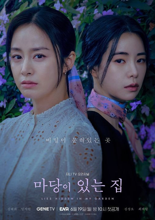 Kim Tae Hee lộ khuyết điểm gương mặt khi đọ sắc Lim Ji Yeon - Ảnh 1. Kim Tae Hee lộ khuyết điểm gương mặt khi đọ sắc Lim Ji Yeon - Ảnh 1.