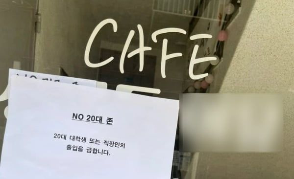 A board banning students and office workers over the age of 20 hangs at a cafe in Jung-gu in central Seoul, refusing to serve customers who sit for long periods - Photo: Korea Herald