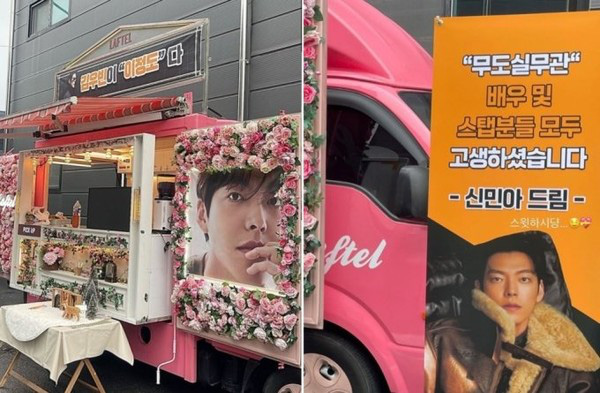 Shin Min Ah da geçen yılın sonunda erkek arkadaşına destek olmak için bir yemek kamyonu gönderdi - Fotoğraf: Naver Shin Min Ah cũng từng gửi xe đồ ăn ủng hộ bạn trai vào cuối năm ngoái - Ảnh: Naver