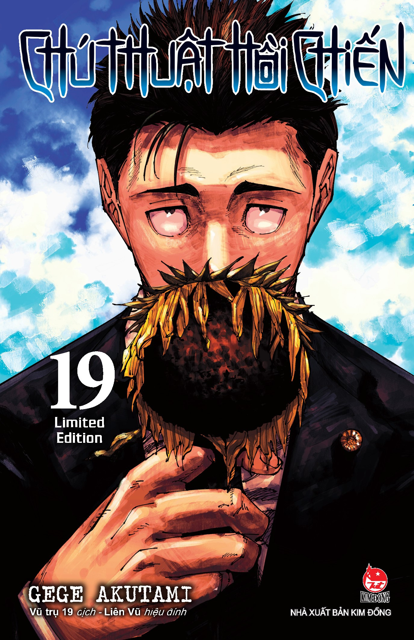 ការត្រលប់មកវិញនៃដាវគឺជា Anime ល្អបំផុតប្រចាំឆ្នាំ - រូបថត 4 ។ Bộ truyện Chú thuật hồi chiến cũng đã được Nhà xuất bản Kim Đồng phân phối tại Việt Nam - Ảnh: NXB Kim Đồng