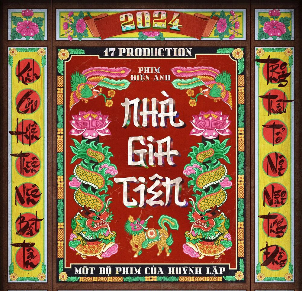 映画『ラ・メゾン・デ・ザンセトル』の最初のポスター 映画「ラ・メゾン・デ・ザンセトル」の最初のポスター