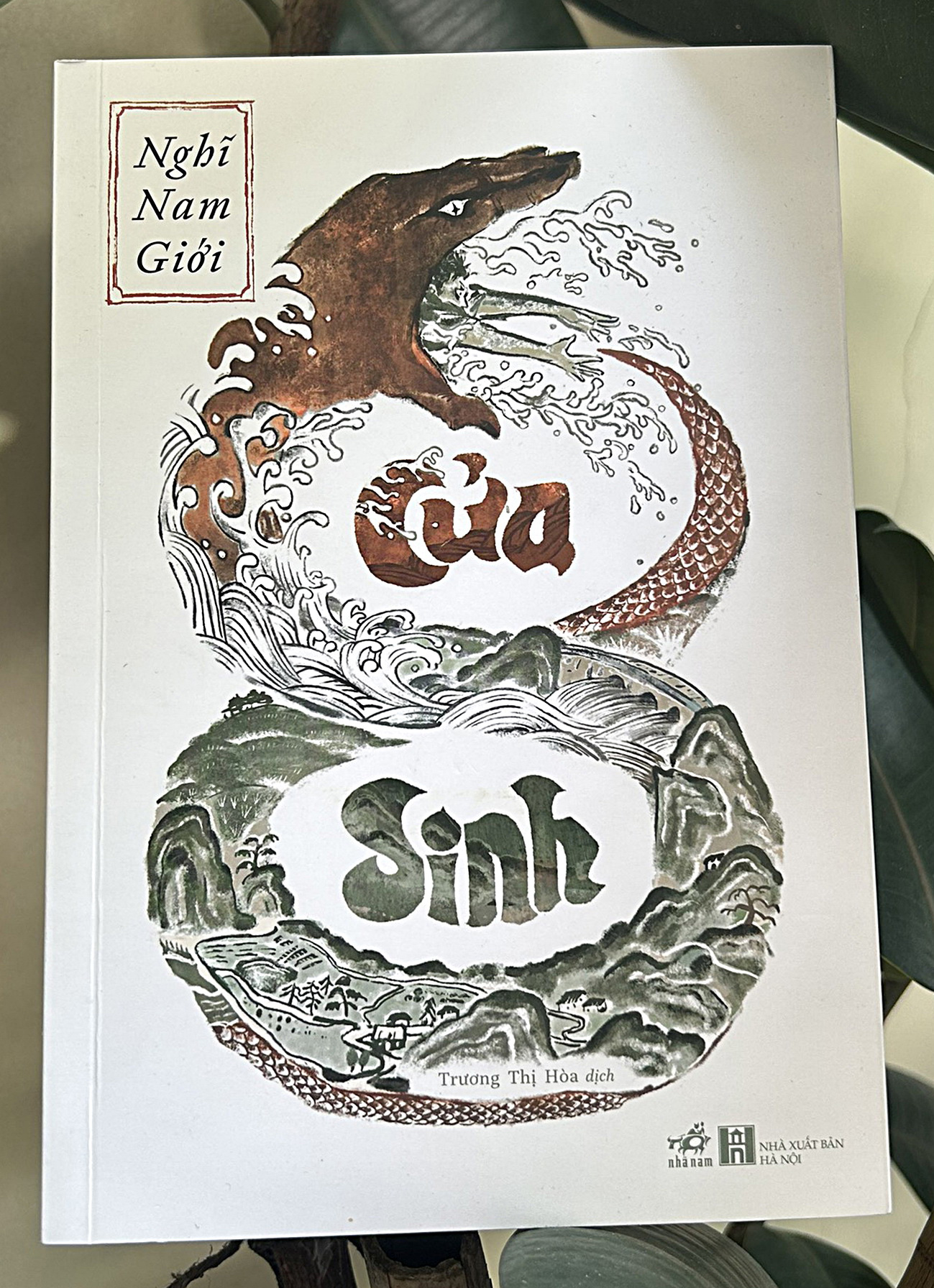 Cửa sinh: Đời như con rắn cắn đuôi- Ảnh 1. Hình ảnh mang tính biểu tượng của tác phẩm, cũng được thể hiện trên bìa sách là một con rắn tự nuốt đuôi mình. Nó tạo thành vòng tuần hoàn của sinh và diệt, biểu trưng cho sự khởi đầu và kết thúc vô thủy vô chung của thời gian.