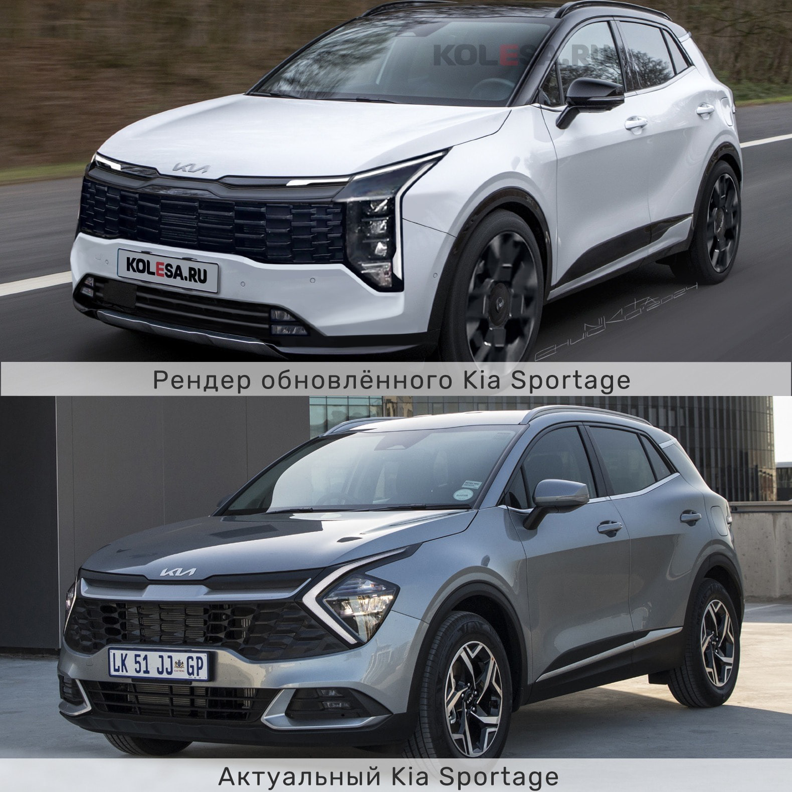 Dự đoán thiết kế đầu xe Kia Sportage facelift sau khi cập nhật so với trước - Ảnh: Kolesa.ru