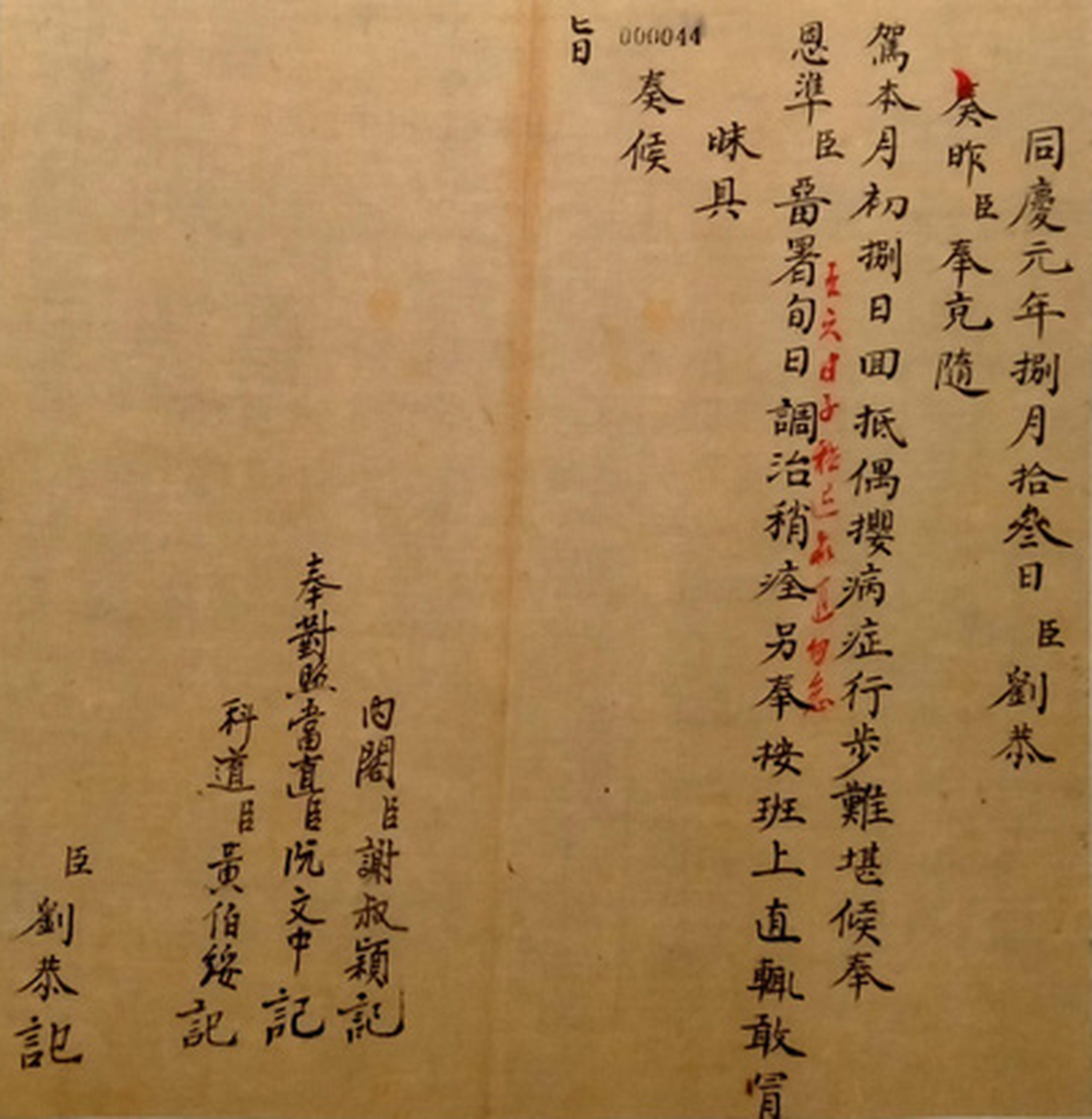 Xem cách hoàng đế triều Nguyễn trừ quan tham, nuôi dưỡng chúng dân - Ảnh 19.
