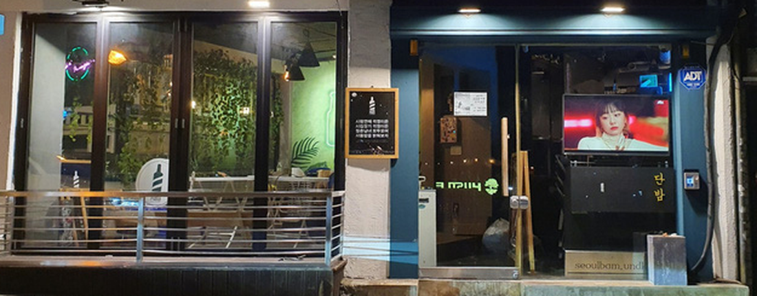 Cận cảnh Itaewon của Itaewon Class: quán Danbam, tiệm cafe Việt, phố Quy Nhơn - Ảnh 2.