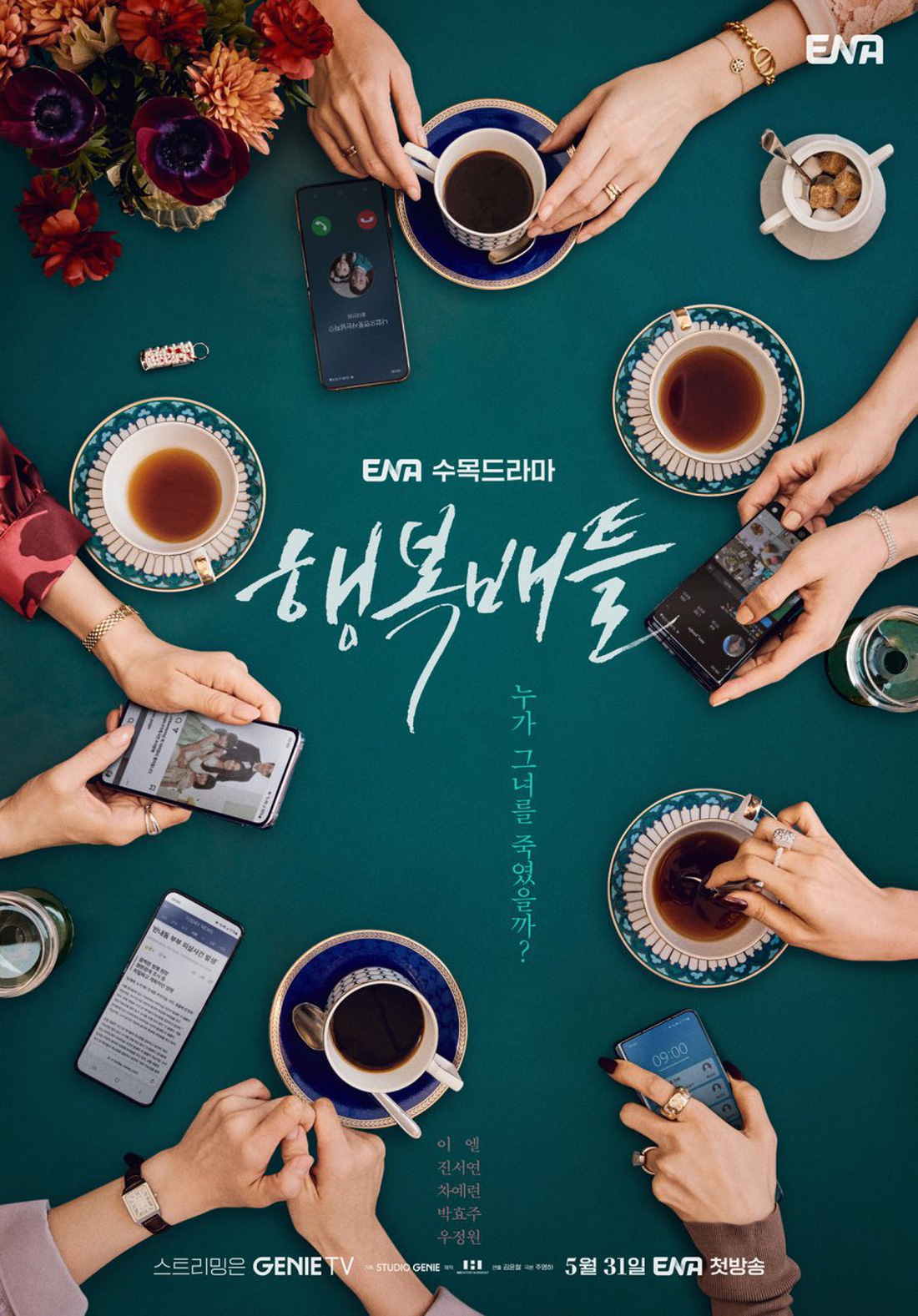 Lee Dong Wook, Kim Bum, Kim Woo Bin... hẹn gặp fan phim Hàn tháng 5 này - Ảnh 8.