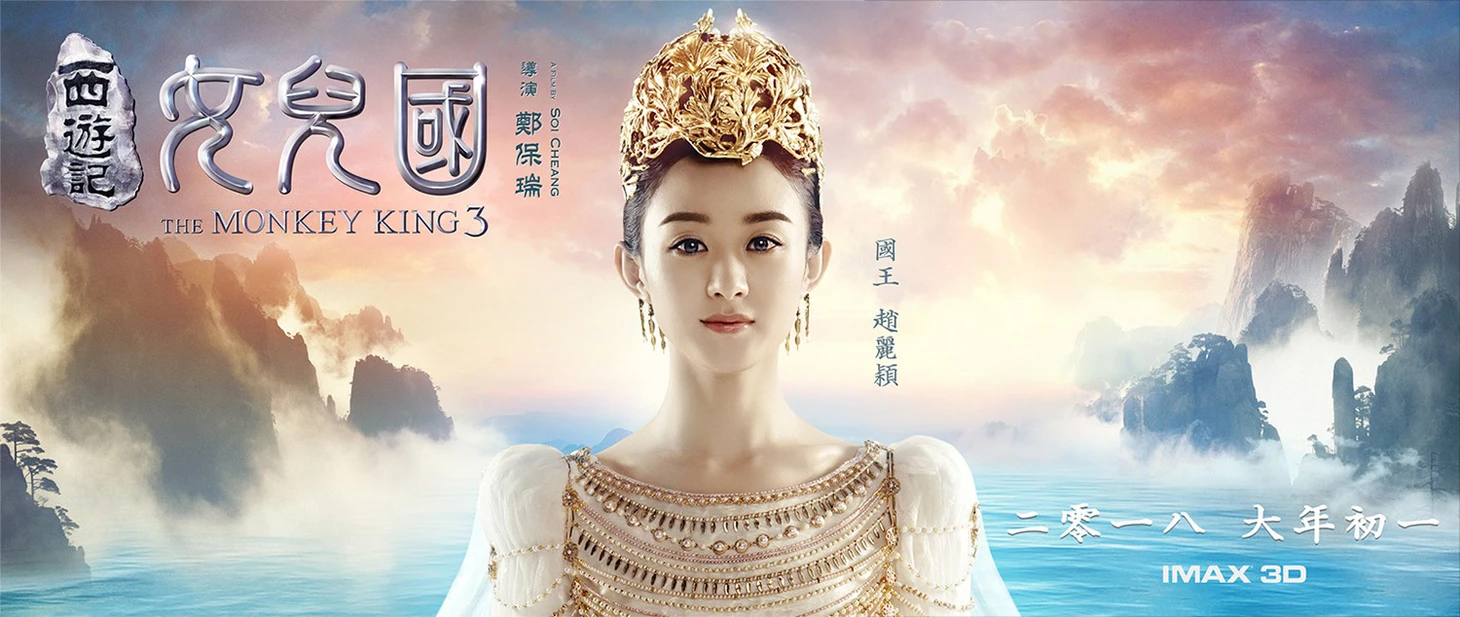 Lưu Diệc Phi, Triệu Lệ Dĩnh... phủ sóng màn ảnh Hoa ngữ - Ảnh 4.