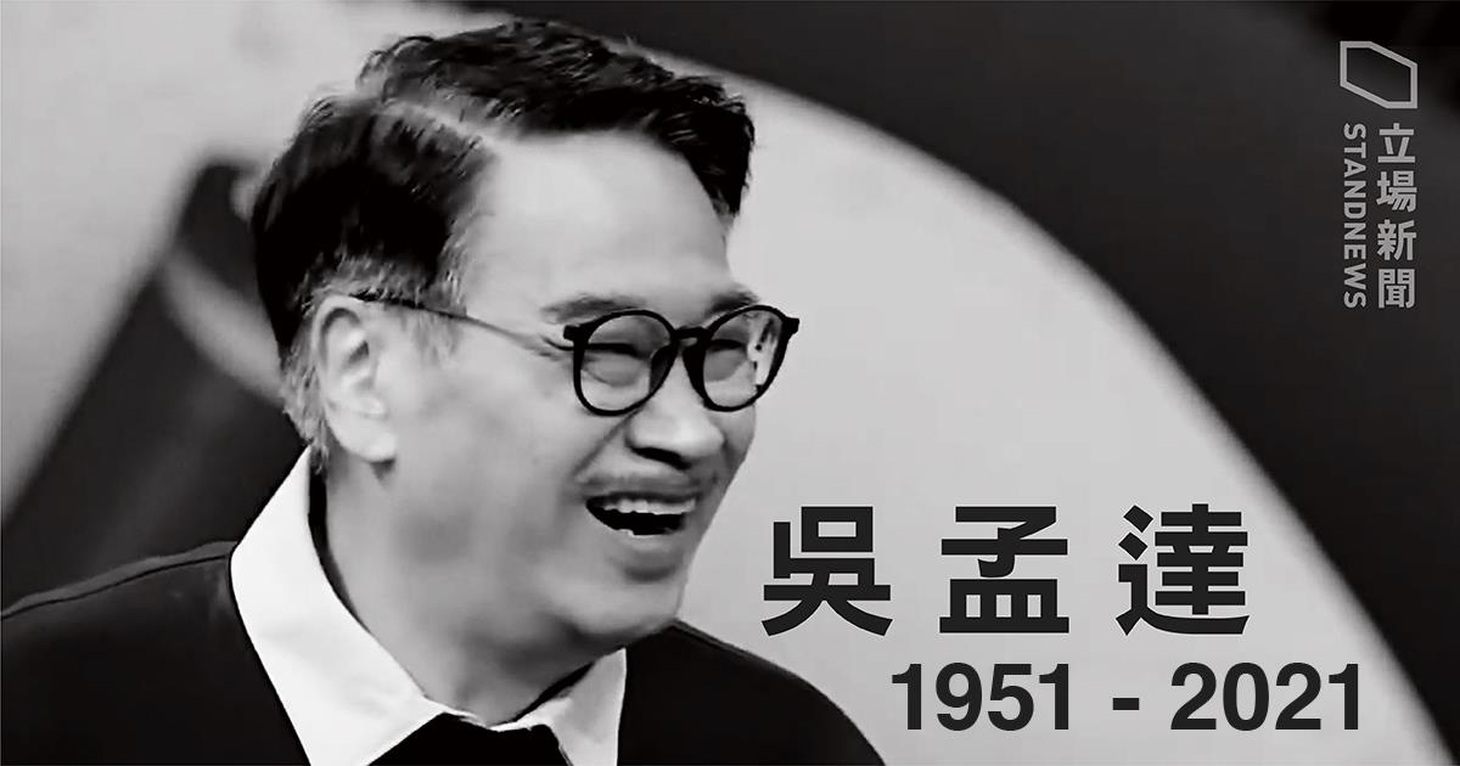 Ngô Mạnh Đạt: Một đời tài năng, một đời đào hoa - Ảnh 10.