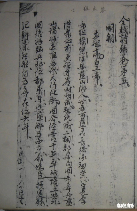 Viện Nghiên cứu Hán Nôm mất 25 cuốn sách cổ quý hiếm, có 4 cuốn ...