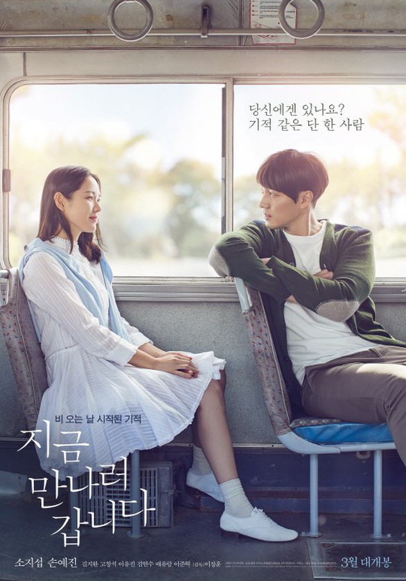 Son Ye Jin - So Ji Sub nên duyên vợ chồng sau... 17 năm gặp lại - Ảnh 3. Son Ye Jin - So Ji Sub nên duyên vợ chồng sau... 17 năm gặp lại - Ảnh 3.