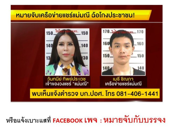 Khoe giàu trên mạng, lừa 28 triệu USD - Ảnh 1. Khoe giàu trên mạng, lừa 28 triệu USD - Ảnh 1.