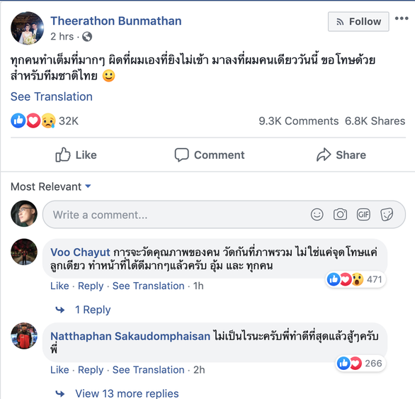 Theerathon Bunmathan nói gì trên Facebook sau khi bị Văn Lâm cản phạt đền? - Ảnh 1. Theerathon Bunmathan nói gì trên Facebook sau khi bị Văn Lâm cản phạt đền? - Ảnh 1.