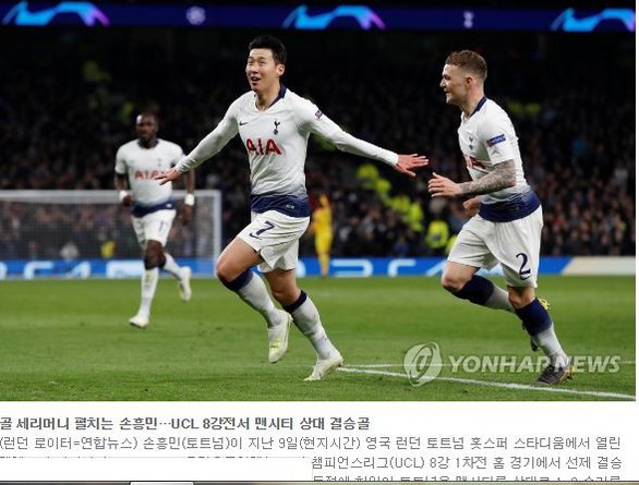 Báo Hàn phát cuồng với Son Heung Min - Ảnh 1. Báo Hàn phát cuồng với Son Heung Min - Ảnh 1.