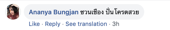CĐV Thái Lan ca ngợi siêu phẩm của Xuân Trường - Ảnh 2. CĐV Thái Lan ca ngợi siêu phẩm của Xuân Trường - Ảnh 2.