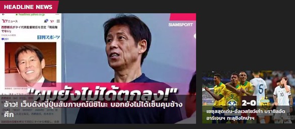 HLV Akira Nishino chỉ trích báo chí Thái Lan đưa tin sai sự thật - Ảnh 1. HLV Akira Nishino chỉ trích báo chí Thái Lan đưa tin sai sự thật - Ảnh 1.