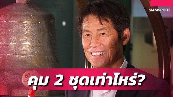Thái Lan xuống nước, tăng lương khủng để có HLV Nhật - Ảnh 1. Thái Lan xuống nước, tăng lương khủng để có HLV Nhật - Ảnh 1.