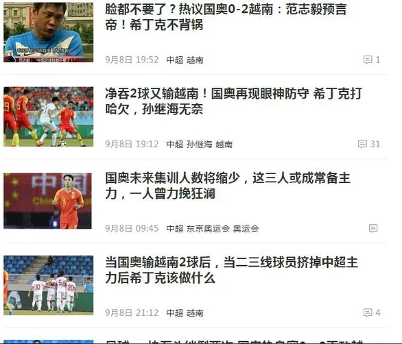 Báo Sina: Hiddink ngáp dài, Sun Jihai bất lực, U22 Trung Quốc bại trận trước Việt Nam - Ảnh 2. Báo Sina: Hiddink ngáp dài, Sun Jihai bất lực, U22 Trung Quốc bại trận trước Việt Nam - Ảnh 2.