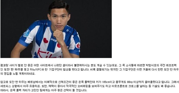 Báo chí Hàn Quốc tiến cử Văn Hậu cho đại gia 8 lần vô địch K-League - Ảnh 1. Báo chí Hàn Quốc tiến cử Văn Hậu cho đại gia 8 lần vô địch K-League - Ảnh 1.