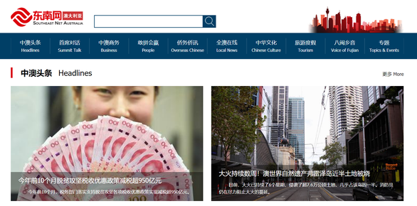 Bắc Kinh cài cắm người, mua gần hết báo tiếng Hoa ở Úc - Ảnh 1.