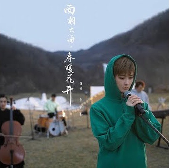 Lý Vũ Xuân tung MV Mặt hướng ra biển, xuân ấm hoa nở mừng Vũ Hán hết phong tỏa - Ảnh 3. Lý Vũ Xuân tung MV Mặt hướng ra biển, xuân ấm hoa nở mừng Vũ Hán hết phong tỏa - Ảnh 3.