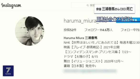Chấn động Nhật Bản: Nam thần màn ảnh Haruma Miura đột ngột kết liễu đời mình - Ảnh 3.