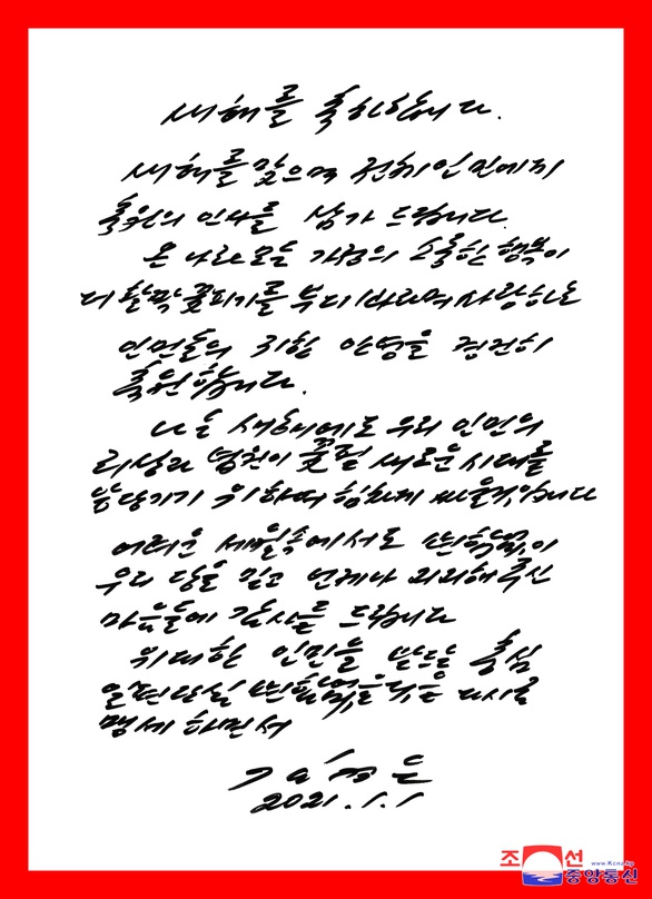 Ông Kim Jong Un không lên truyền hình, gửi thư tay cảm ơn toàn dân - Ảnh 2. Ông Kim Jong Un không lên truyền hình, gửi thư tay cảm ơn toàn dân - Ảnh 2.
