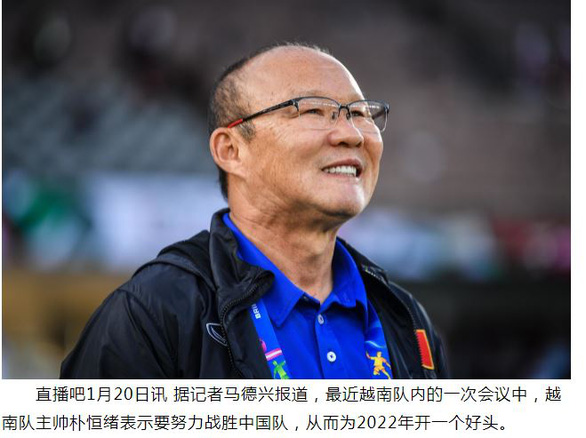 Sau phát biểu của ông Park, CĐV Trung Quốc đòi thắng đậm tuyển Việt Nam mới hả dạ - Ảnh 1.
