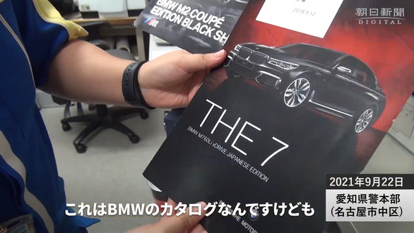 Cảnh sát Nhật phân biệt xe khi bắt tội phạm bằng cách sưu tập 17.000 tờ rơi quảng cáo ôtô - Ảnh 3.