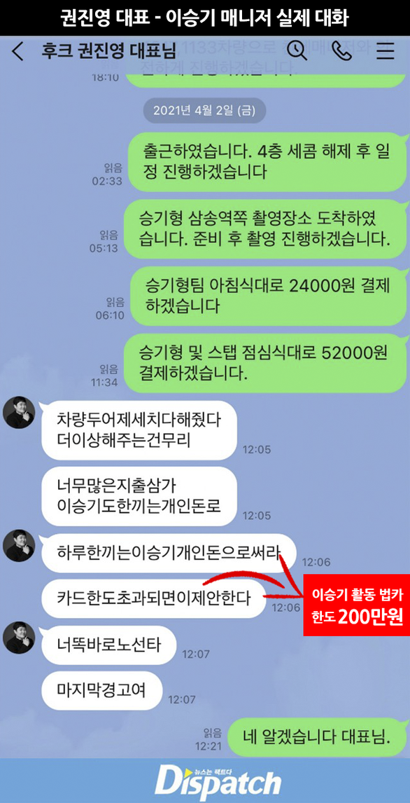 Sốc: Lee Seung Gi bị công ty quản lý quỵt lương suốt 18 năm - Ảnh 5. Sốc: Lee Seung Gi bị công ty quản lý quỵt lương suốt 18 năm - Ảnh 5.