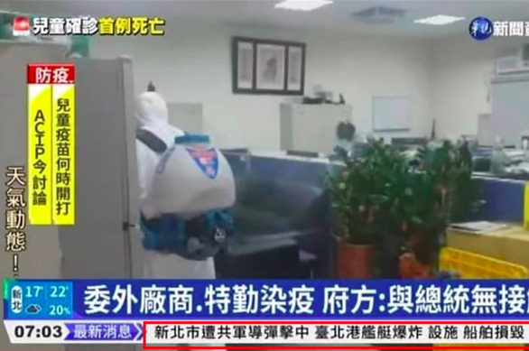 Kênh truyền hình Đài Loan xin lỗi vì đưa nhầm tin Trung Quốc tấn công - Ảnh 1.