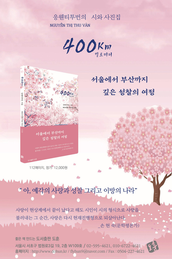 Tập thơ 400km xuất bản tại Hàn Quốc - Ảnh 1.