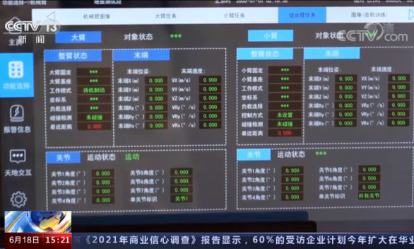 Tranh cãi việc Trung Quốc chỉ dùng tiếng Trung trên trạm Thiên Cung - Ảnh 1.