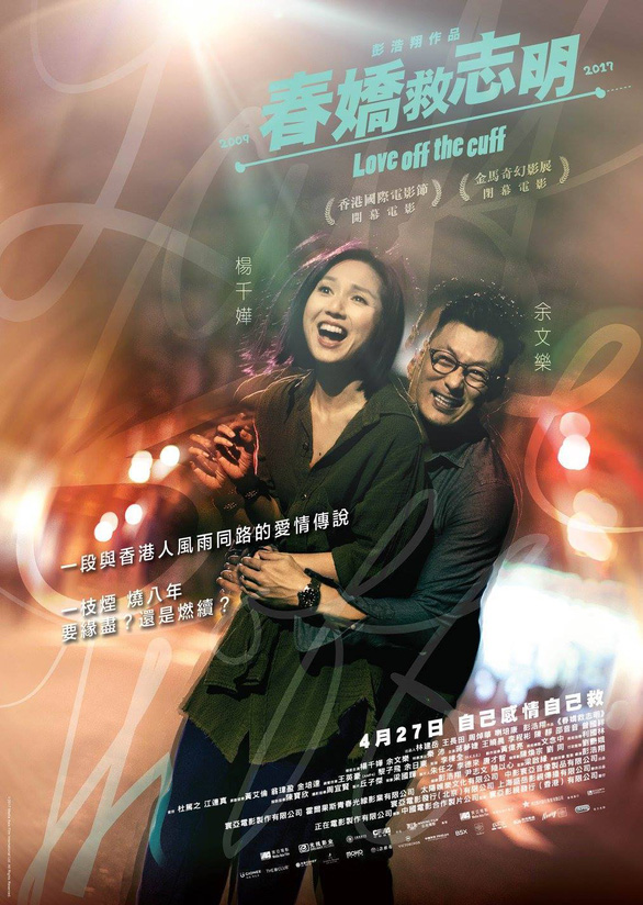 Vì sao sau ‘Tâm trạng khi yêu và ‘Đồng thoại mùa thu, Hong Kong không làm phim lãng mạn nữa? - Ảnh 4.