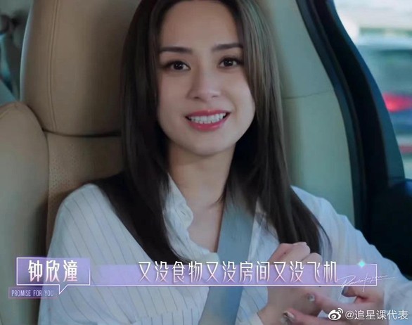 Đẹp cũng có tội, Chung Hân Đồng bị tạm giữ tại Đức vì nghi ngờ bán ‘rau răm’ - Ảnh 2. Đẹp cũng có tội, Chung Hân Đồng bị tạm giữ tại Đức vì nghi ngờ bán ‘rau răm’ - Ảnh 2.