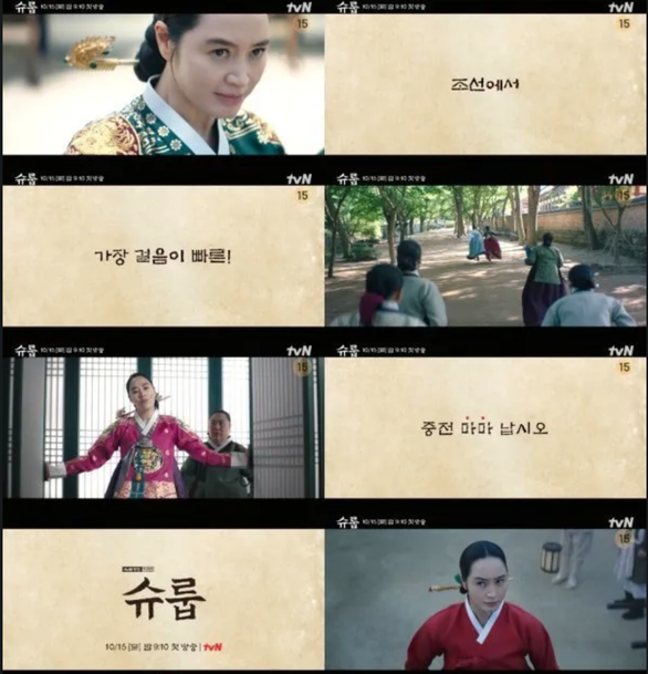 ‘Bom sex xứ Hàn’ Kim Hye Soo lầy lội trên phim trường ‘The Queens Umbrella’ - Ảnh 4.
