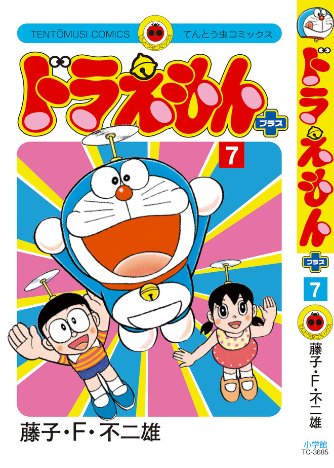 Doraemon khiến fan háo hức với 2 tựa truyện mới toanh - Ảnh 2.