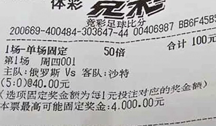 Chi 50 triệu đồng bữa ăn thua độ World Cup, trúng số mà mất trắng - Ảnh 3.