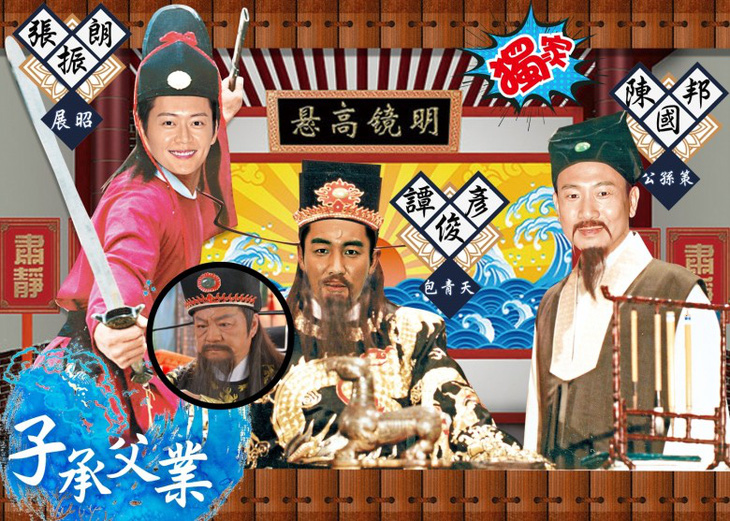 Sau 22 năm, con trai Địch Long kế thừa cha đóng vai Bao Công - Ảnh 1.