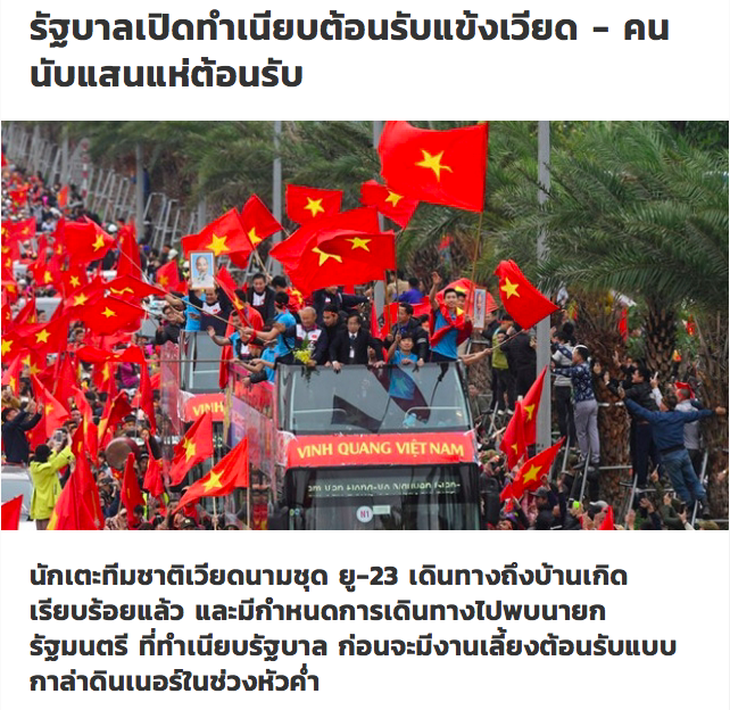 Báo chí thế giới ngạc nhiên với màn chào đón U23 Việt Nam cuồng nhiệt - Ảnh 1.
