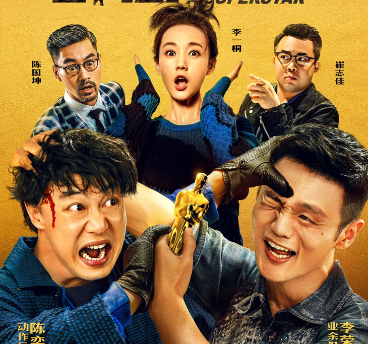 Phim của Lương Triều Vỹ, Lý Băng Băng… vào top phim tệ nhất 2018 - Ảnh 6.