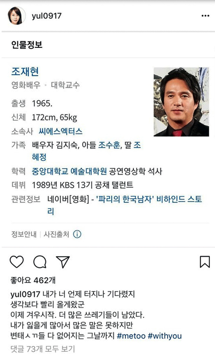 Cáo buộc tấn công tình dục: nhiều nam diễn viên Hàn mất việc - Ảnh 4.