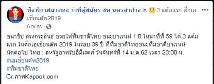 CĐV Thái Lan ‘sướng rơn’ sau chiến thắng của đội nhà - Ảnh 4.