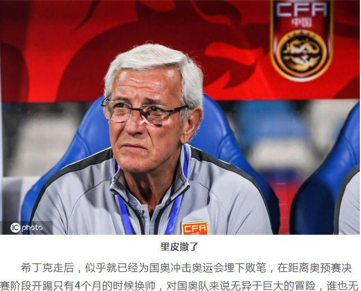 Bóng đá Trung Quốc là... mồ chôn những huấn luyện viên nổi tiếng thế giới - Ảnh 1.