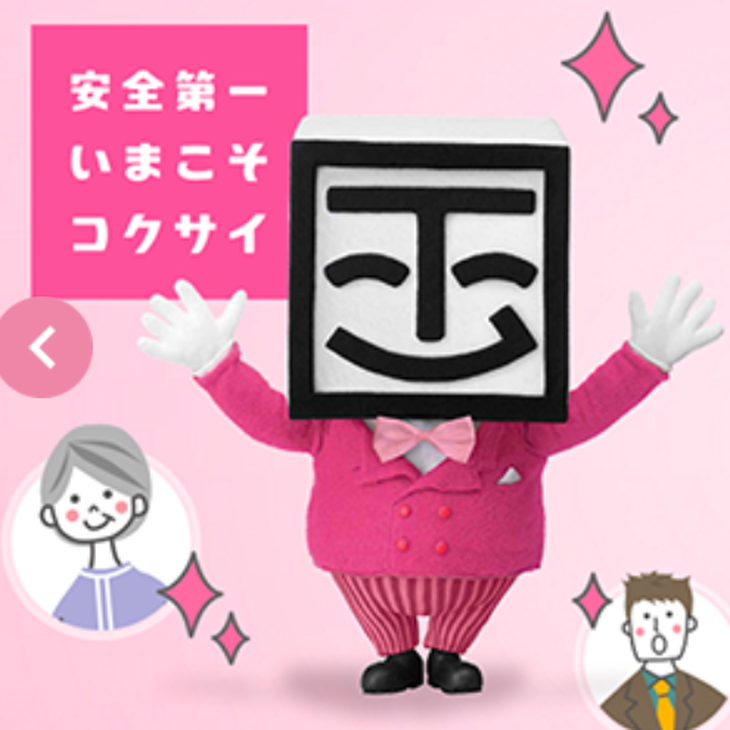 Nhật tạo nhân vật hoạt hình dụ mua trái phiếu chính phủ - Ảnh 2.