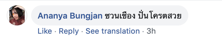 CĐV Thái Lan ca ngợi siêu phẩm của Xuân Trường - Ảnh 2.